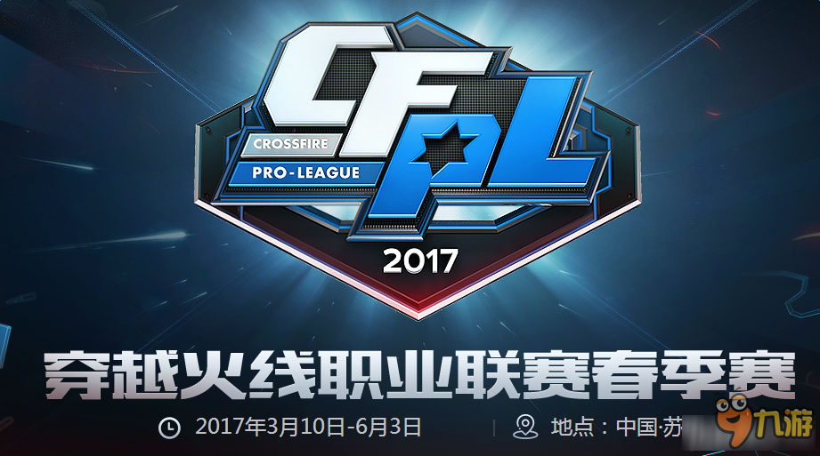 杭州亚残运